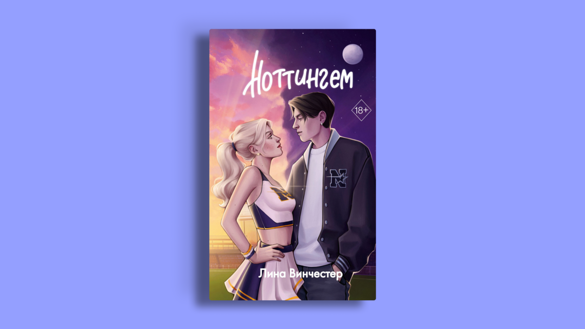«От дружбы до любви»: 8 книг, чтобы присмотреться к другу