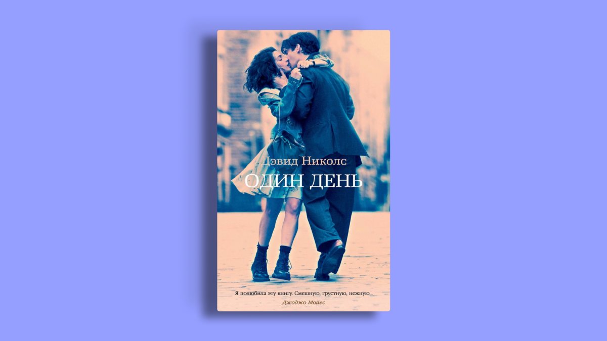 «От дружбы до любви»: 8 книг, чтобы присмотреться к другу