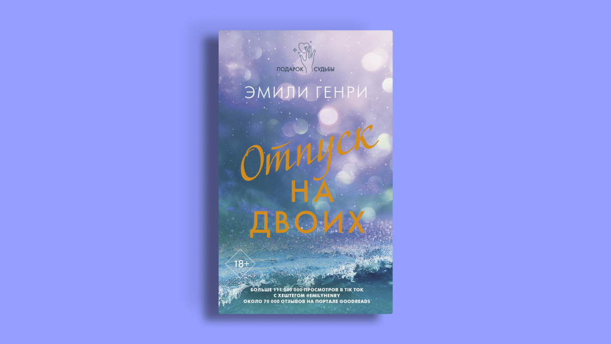 «От дружбы до любви»: 8 книг, чтобы присмотреться к другу