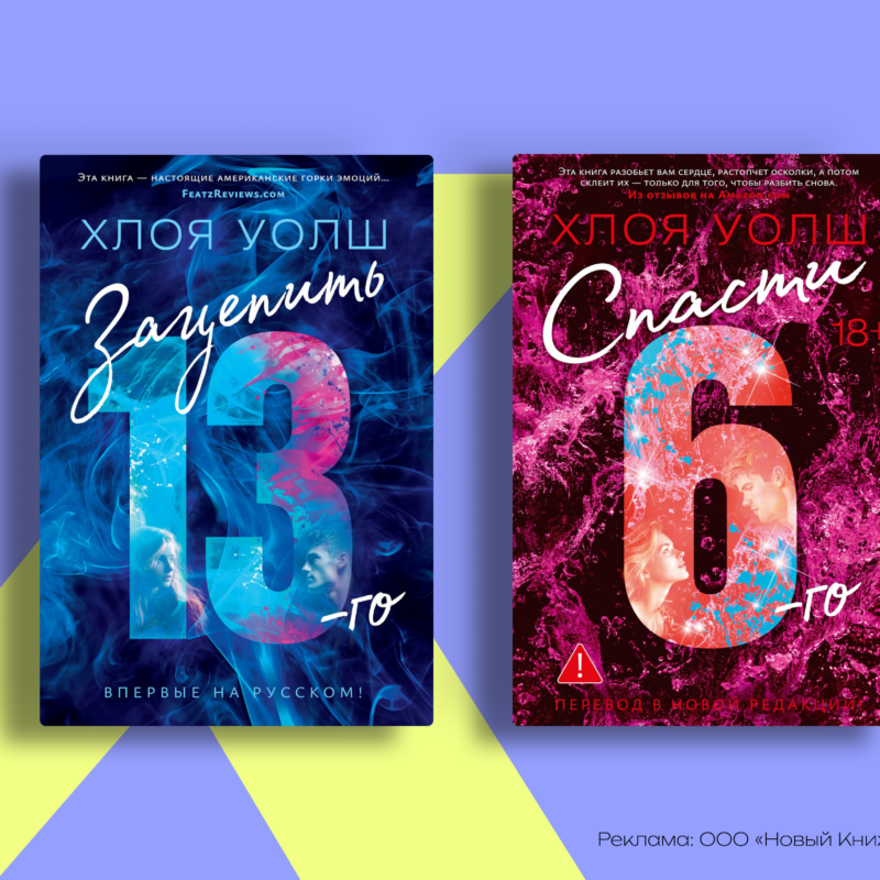 «Парни Томмена»: почему весь букток рыдает над книгами Хлои Уолш