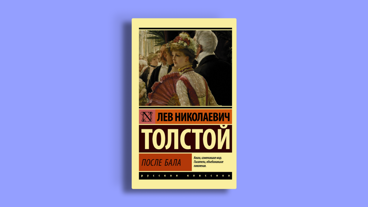 Книги на один вечер: 11 коротких историй