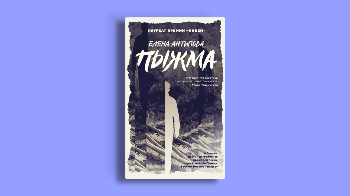 Русская проза: список книг на лето 2026