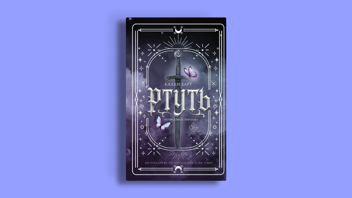 Если тебе снится Ксейден: книги похожие на «Четвёртое крыло»