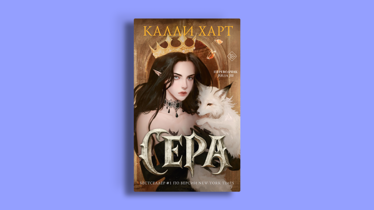 12 новых книг августа 2026: для отпуска и тихих вечеров