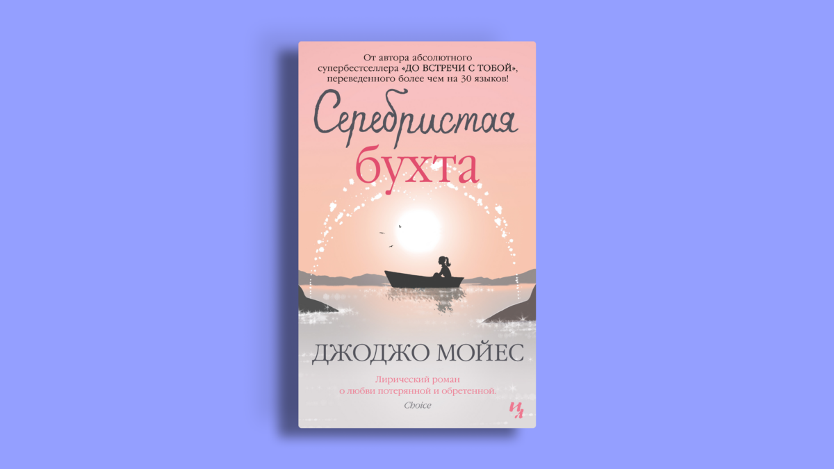 8 книг про маленькие города – уютная подборка