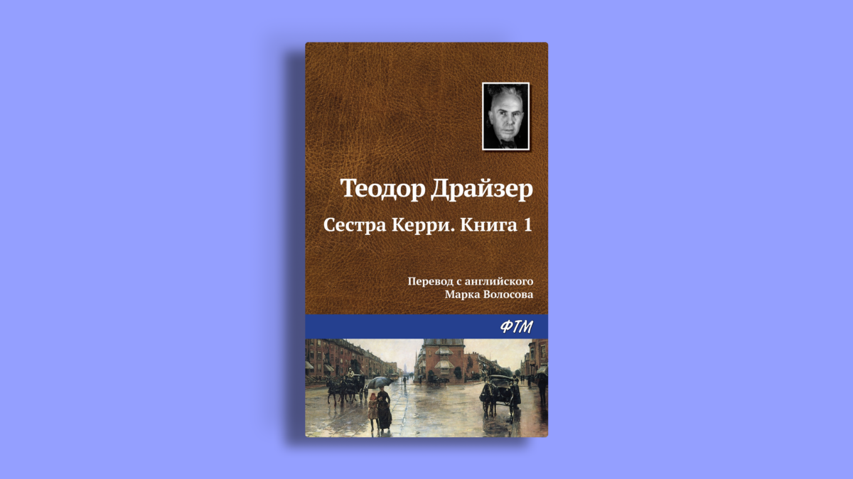 Книги про любовный треугольник: 10 историй о выборе