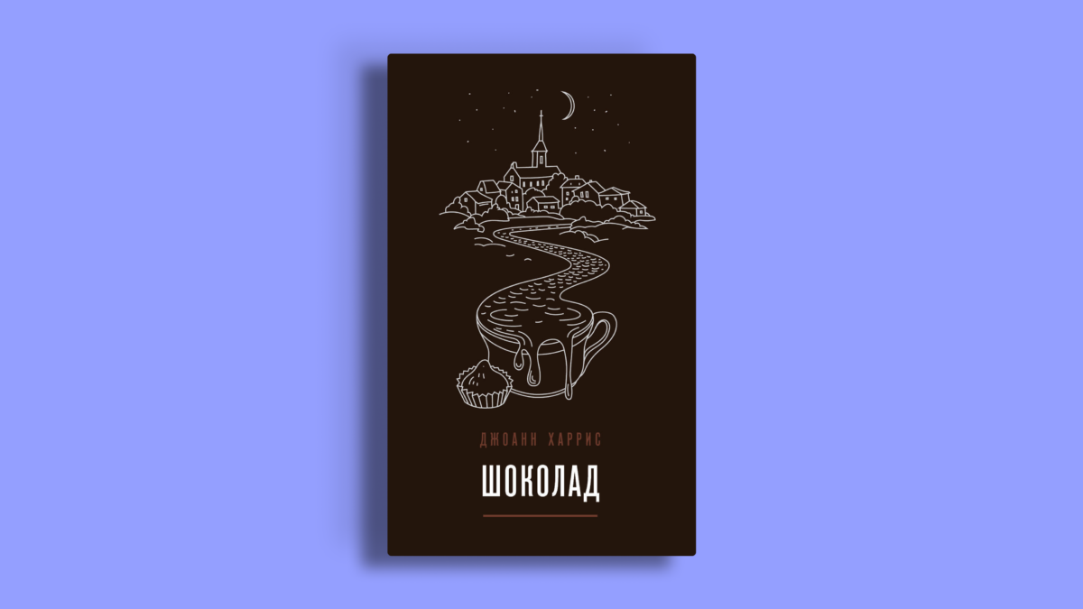 8 книг про маленькие города – уютная подборка
