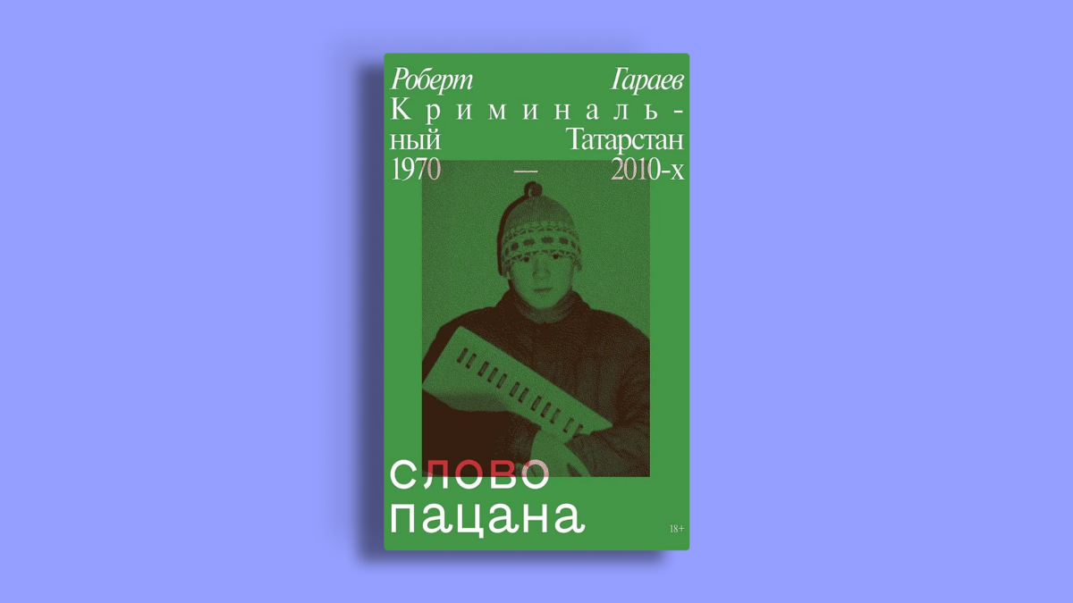 Что купить на распродаже в «Читай-городе»: подборка книг