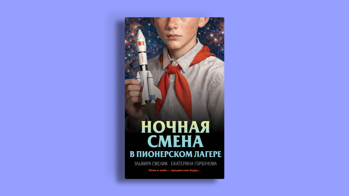 Книги детективы: новинки 2026 года – что почитать