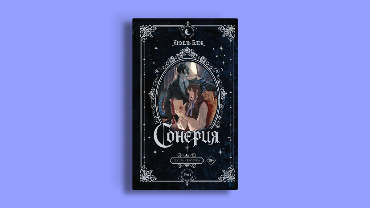 12 новых книг августа 2026: для отпуска и тихих вечеров