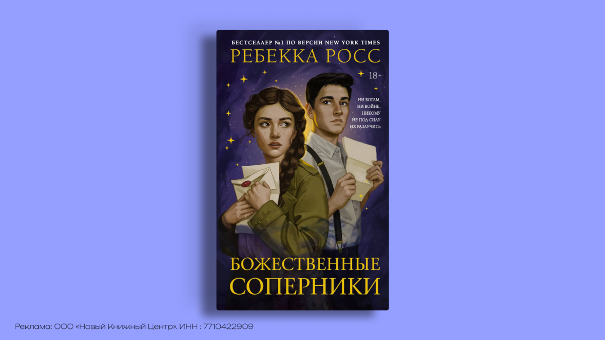 От ненависти до любви: книги, где летят искры