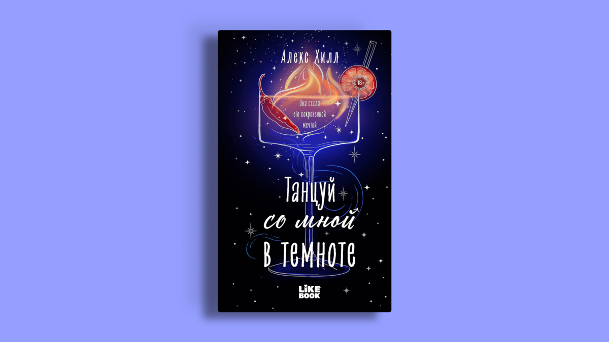 12 новых книг августа 2026: для отпуска и тихих вечеров