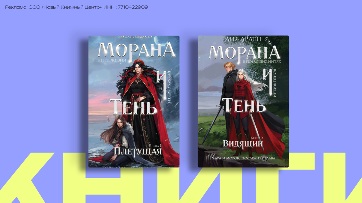 «Мара и Морок»: в каком порядке читать все книги серии