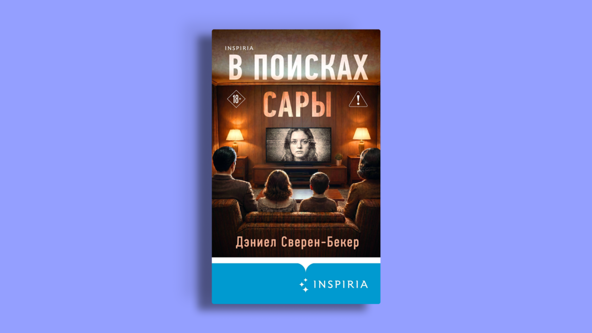 Книги детективы: новинки 2026 года – что почитать
