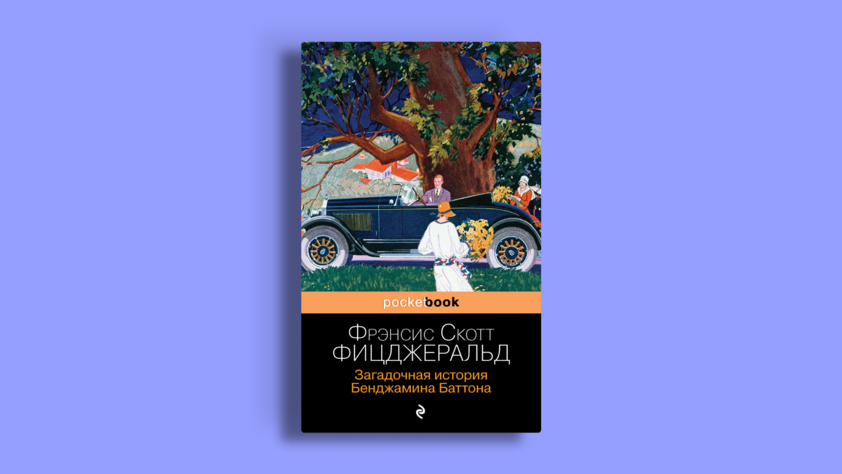 Книги на один вечер: 11 коротких историй