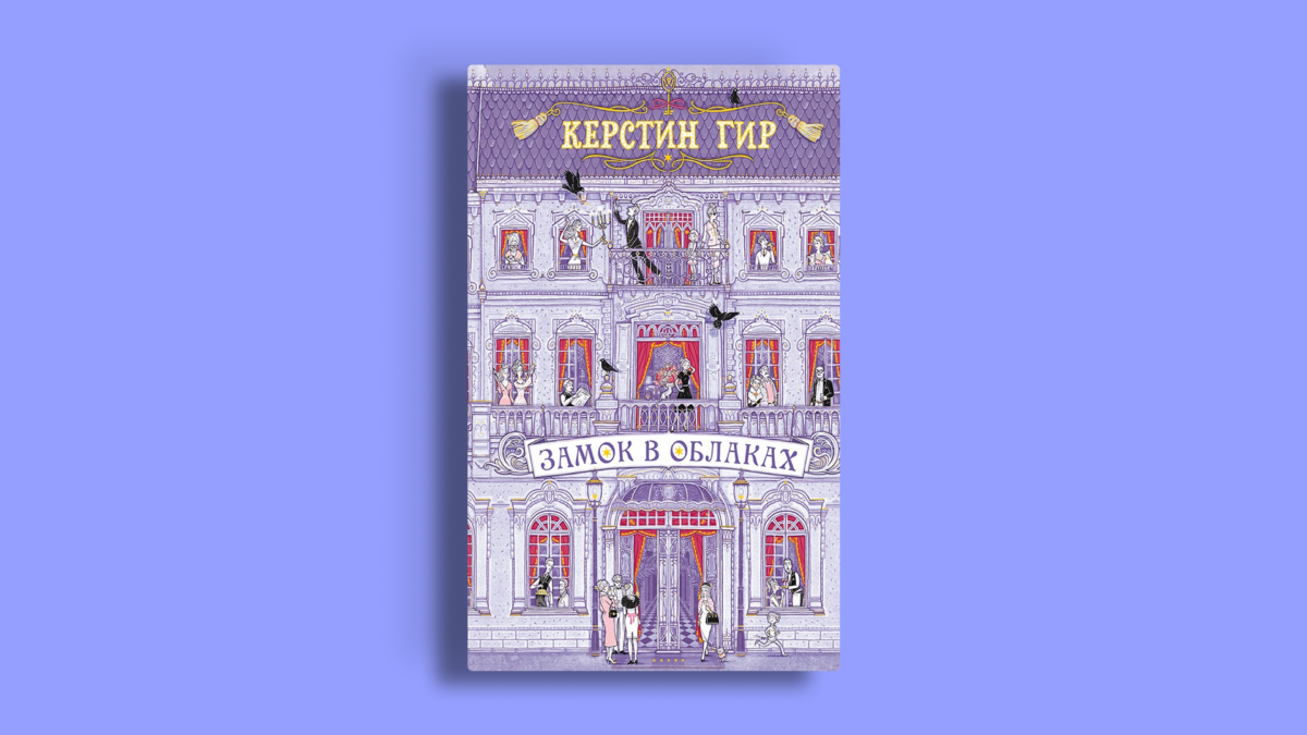 Книги про любовный треугольник: 10 историй о выборе