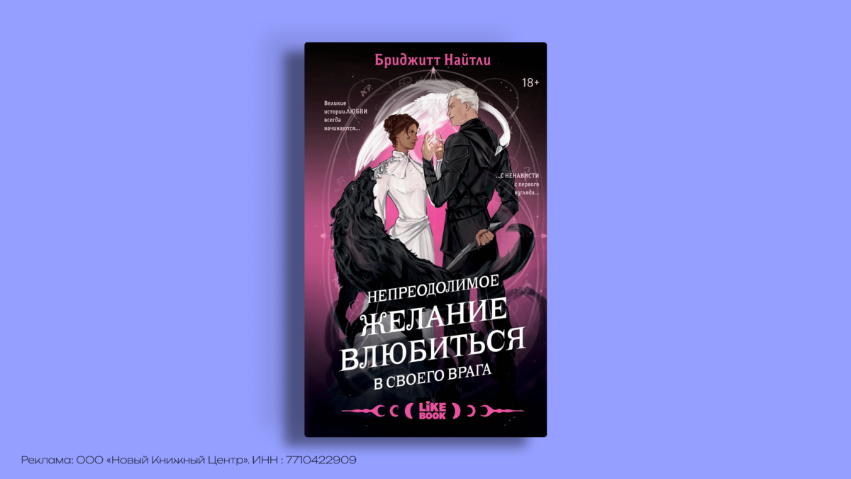 От ненависти до любви: книги, где летят искры