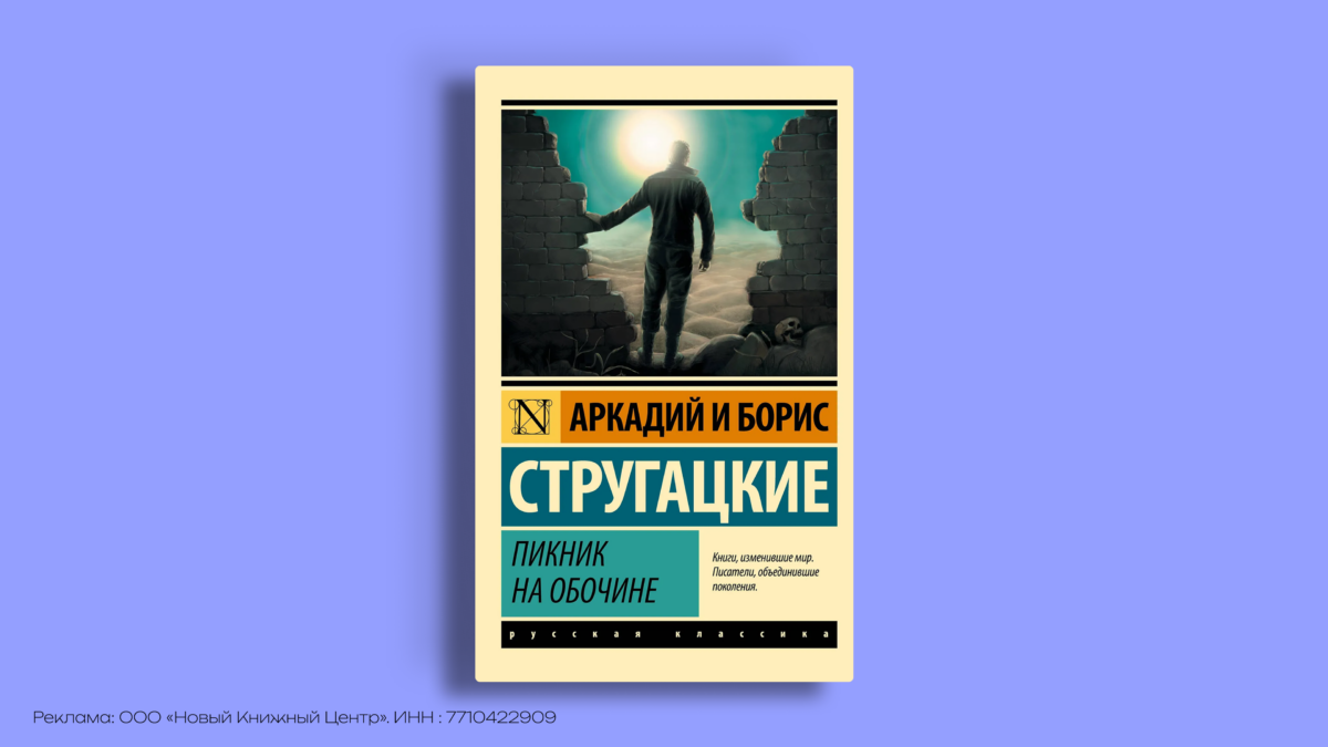 Аркадий Стругацкий: биография, книги, путь к тандему