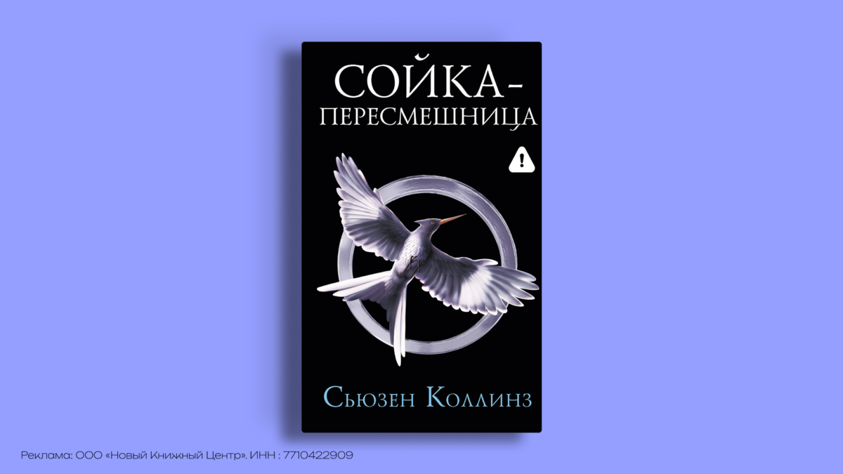 Голодные игры: книги по порядку – гид на 2026 год