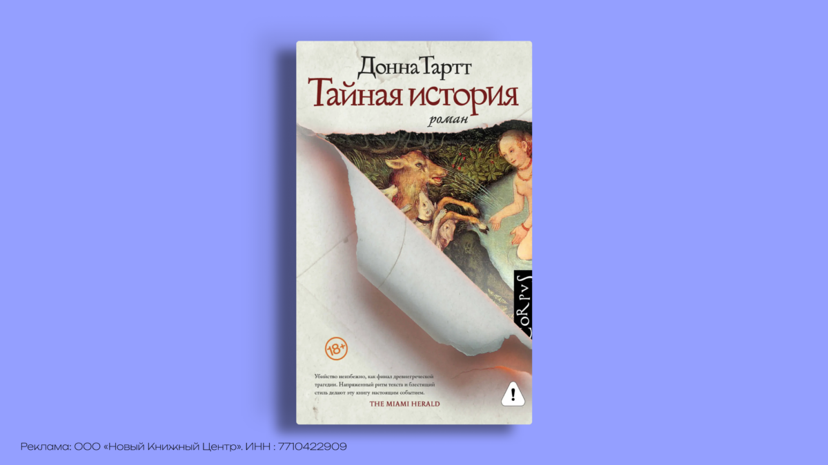 Книги в стиле тёмной академии: подборка от Норма.Медиа