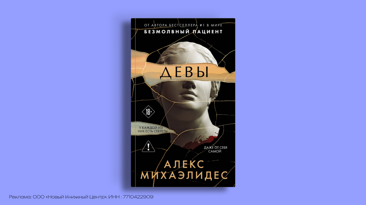 Книги в стиле тёмной академии: подборка от Норма.Медиа