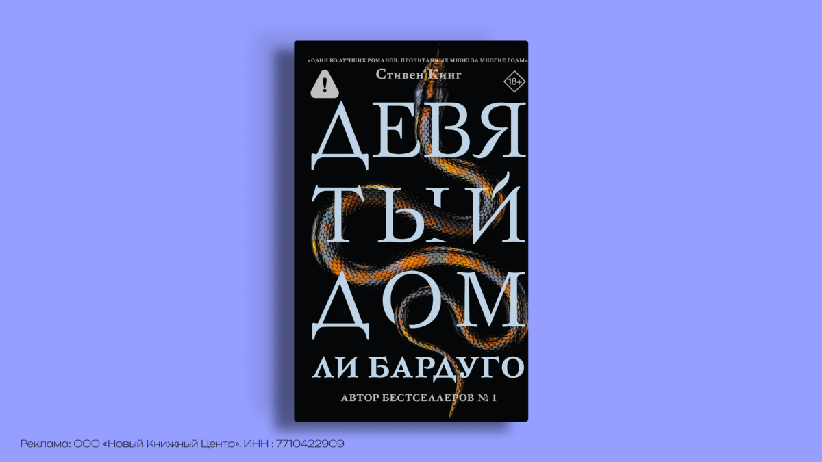 Книги в стиле тёмной академии: подборка от Норма.Медиа