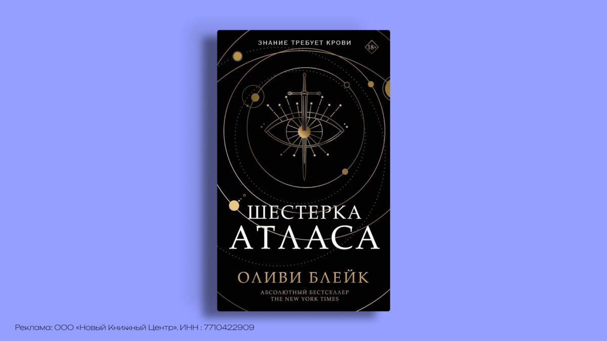 Книги в стиле тёмной академии: подборка от Норма.Медиа