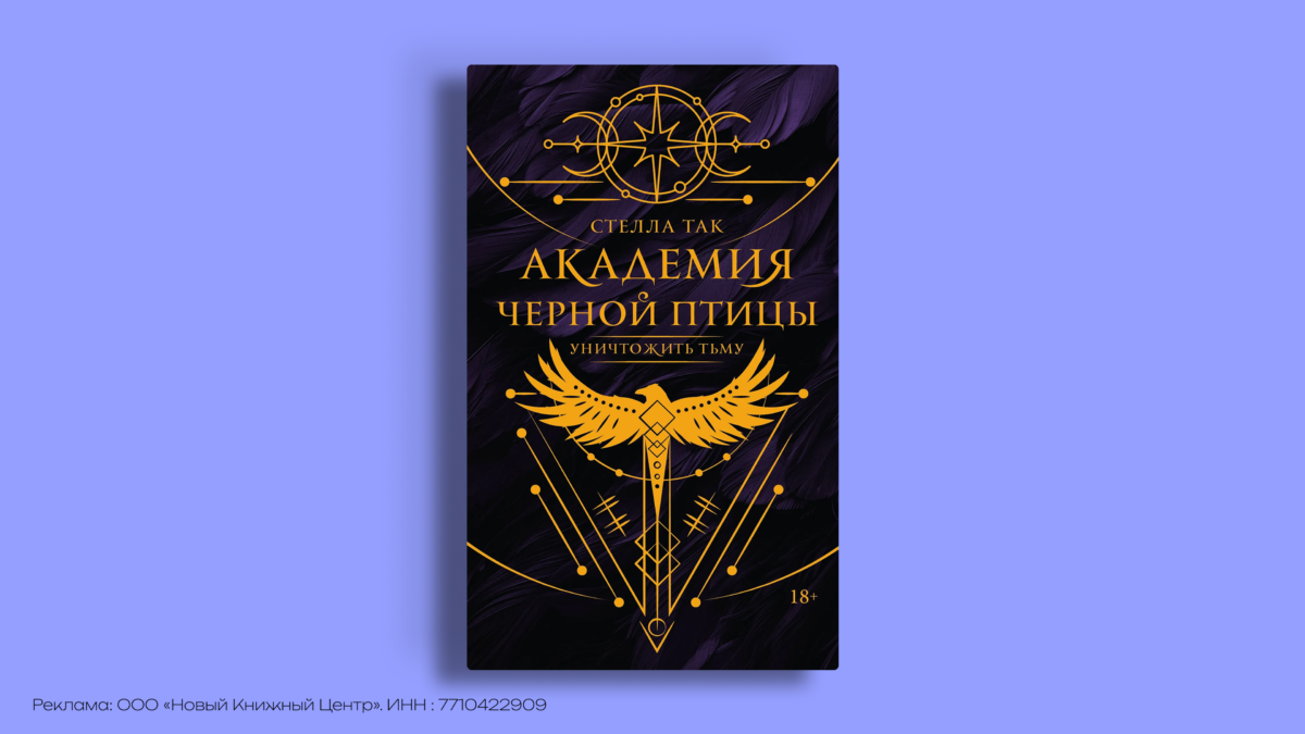 Книги в стиле тёмной академии: подборка от Норма.Медиа