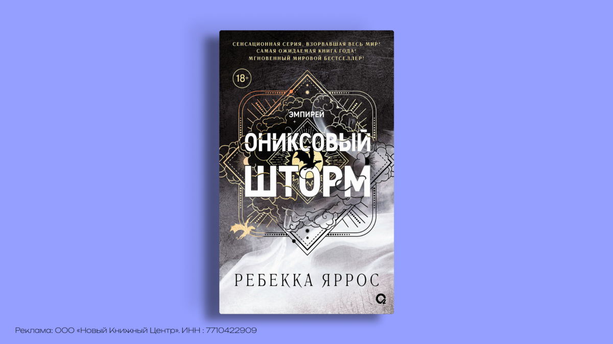 «Четвёртое крыло» Ребекки Яррос: все новости о продолжении