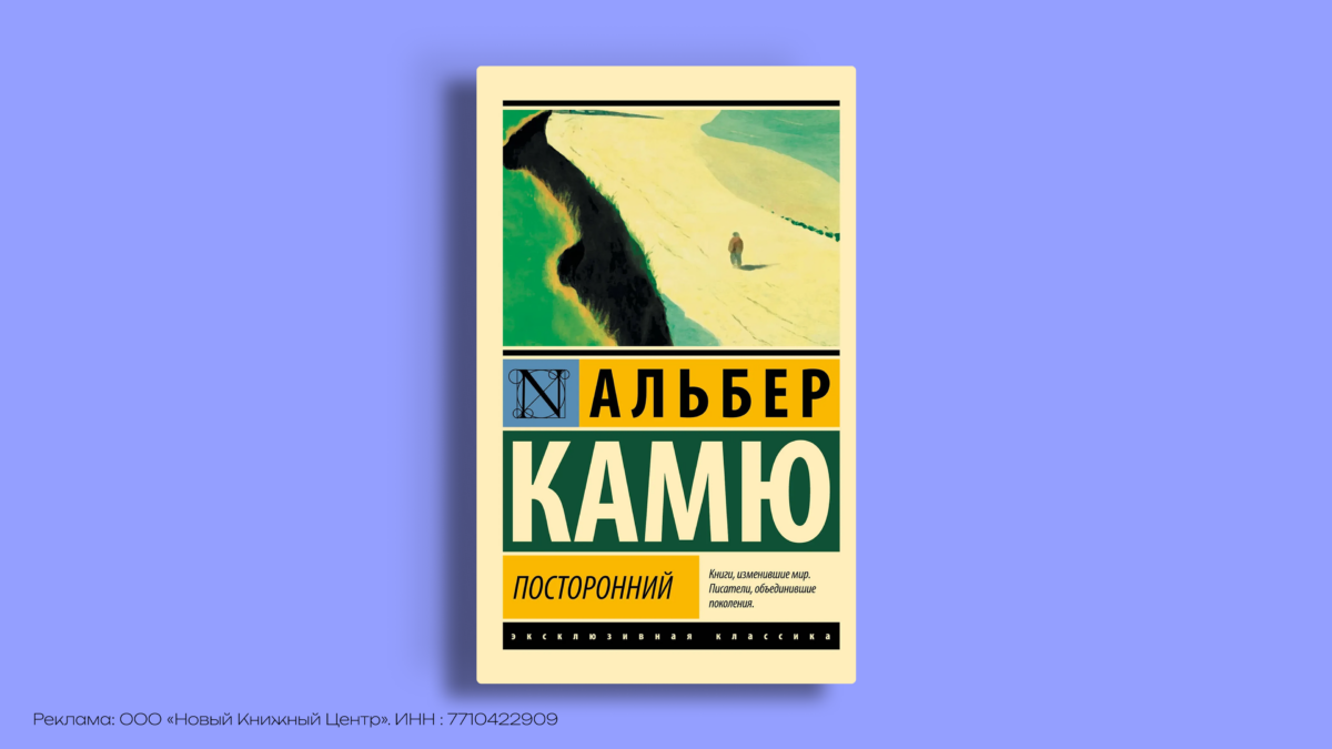 Книги французских писателей: истории о любви и свободе