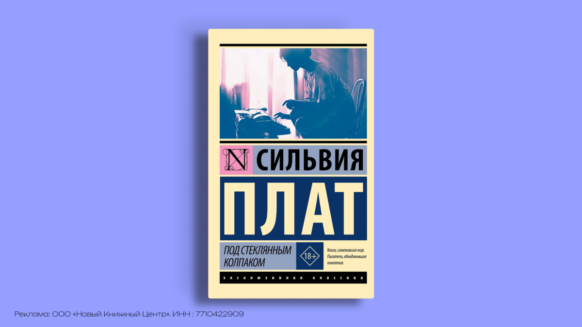 Книги о депрессии: от классики до современной прозы