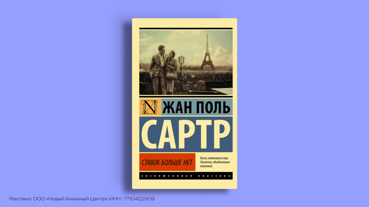 Книги французских писателей: истории о любви и свободе