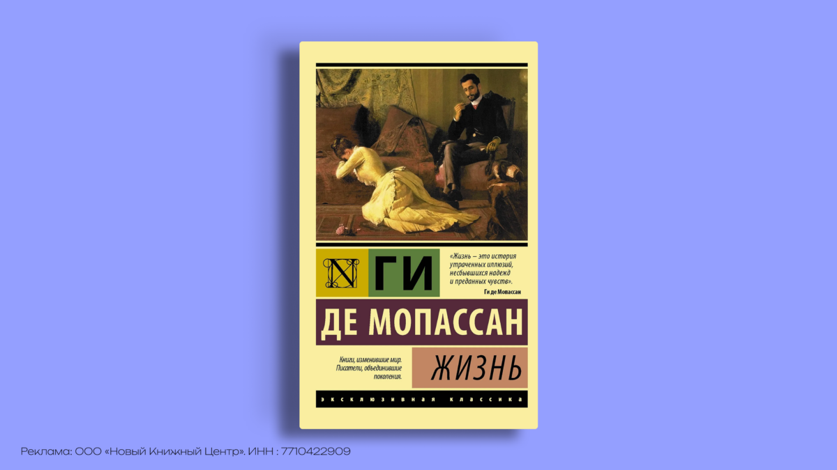 Книги французских писателей: истории о любви и свободе