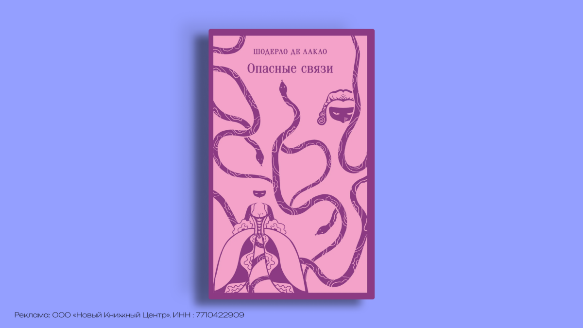 Книги французских писателей: истории о любви и свободе