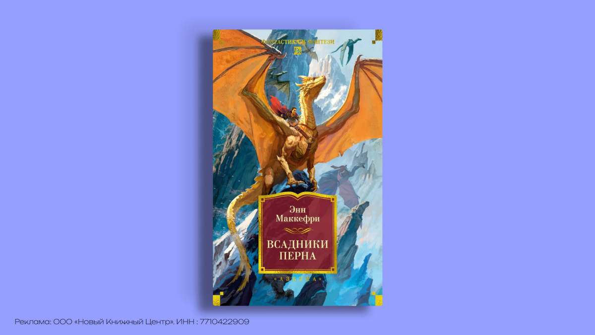 17 книг с драконами, которые стоит прочитать