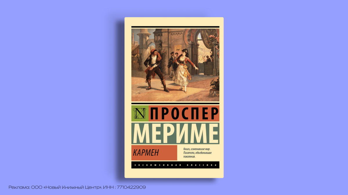 Книги французских писателей: истории о любви и свободе