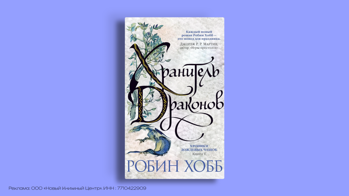 17 книг с драконами, которые стоит прочитать