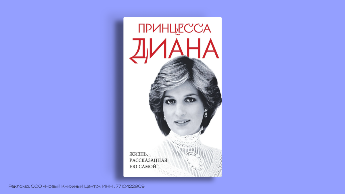 Чарльз Спенсер выпустит книгу про принцессу Диану