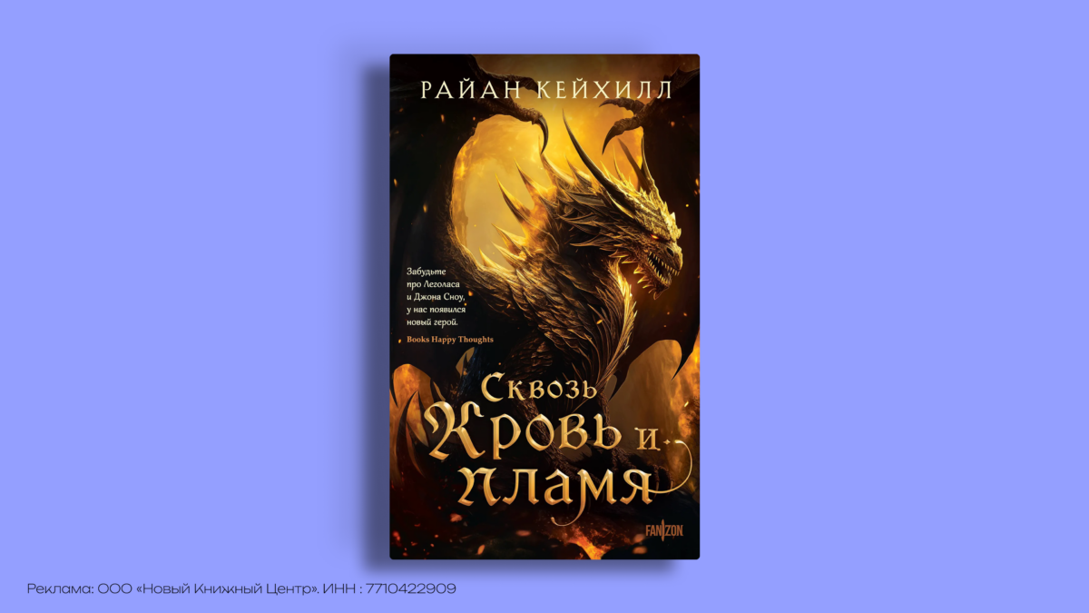 17 книг с драконами, которые стоит прочитать