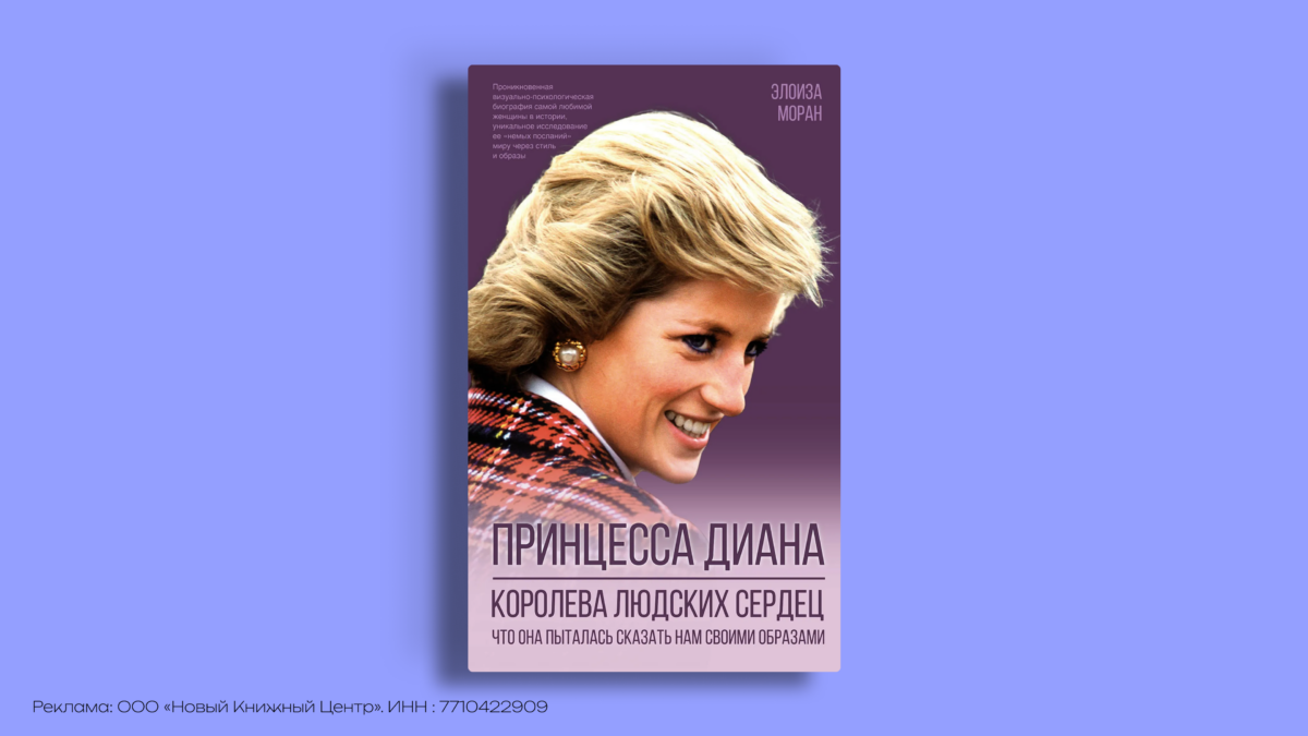 Чарльз Спенсер выпустит книгу про принцессу Диану