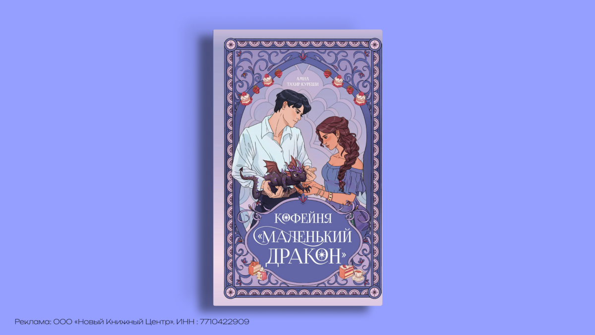 17 книг с драконами, которые стоит прочитать
