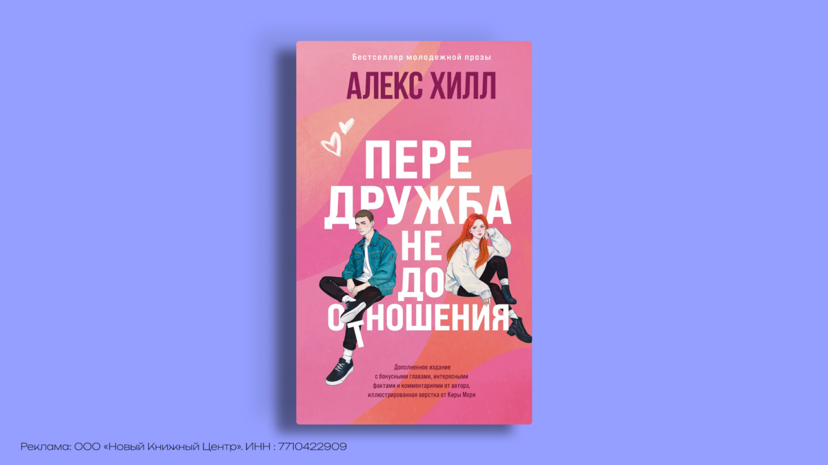 Книги о первой любви: 7 историй, в которых узнаешь себя