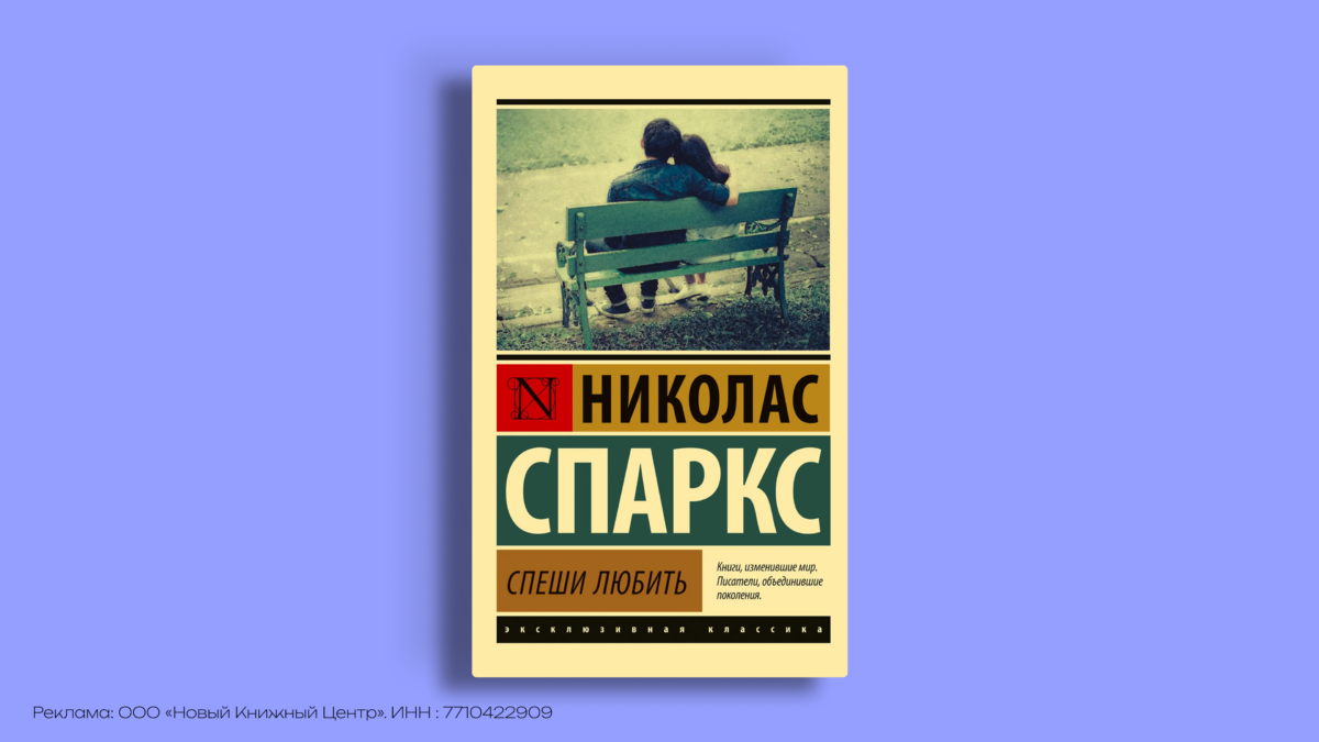 Книги о первой любви: 7 историй, в которых узнаешь себя