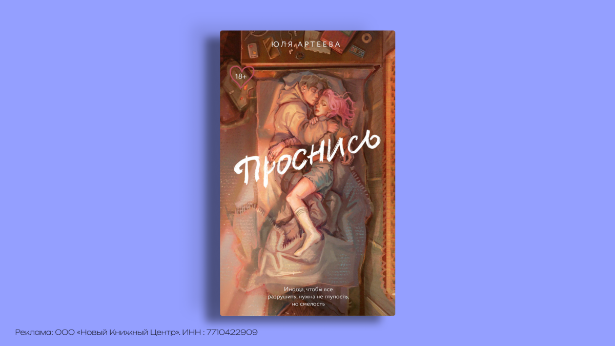 Книги о первой любви: 7 историй, в которых узнаешь себя