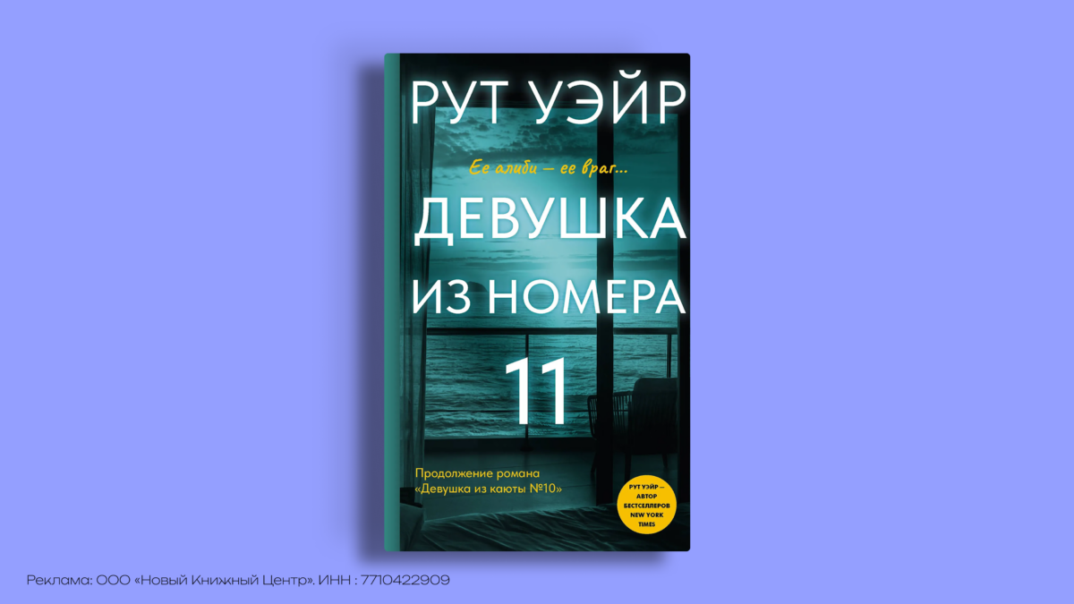 Детективы и триллеры сентября 2026: главные новинки месяца