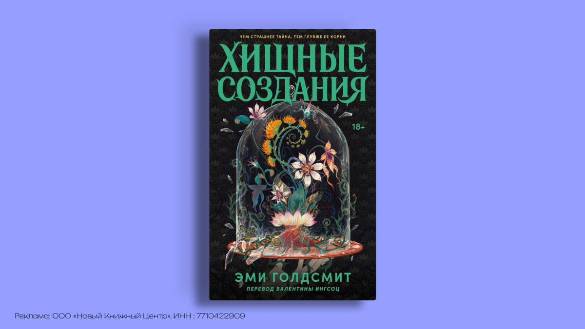 Детективы и триллеры сентября 2026: главные новинки месяца