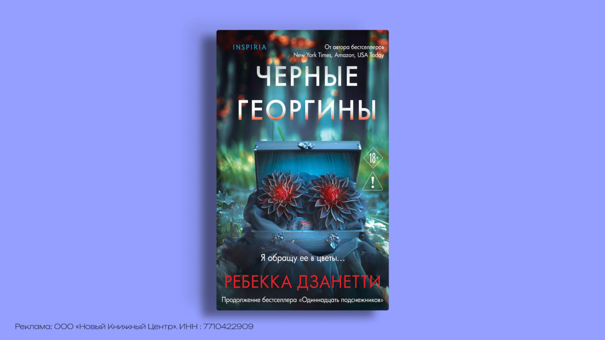 Детективы и триллеры сентября 2026: главные новинки месяца