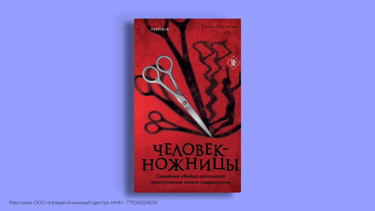 Детективы и триллеры сентября 2026: главные новинки месяца