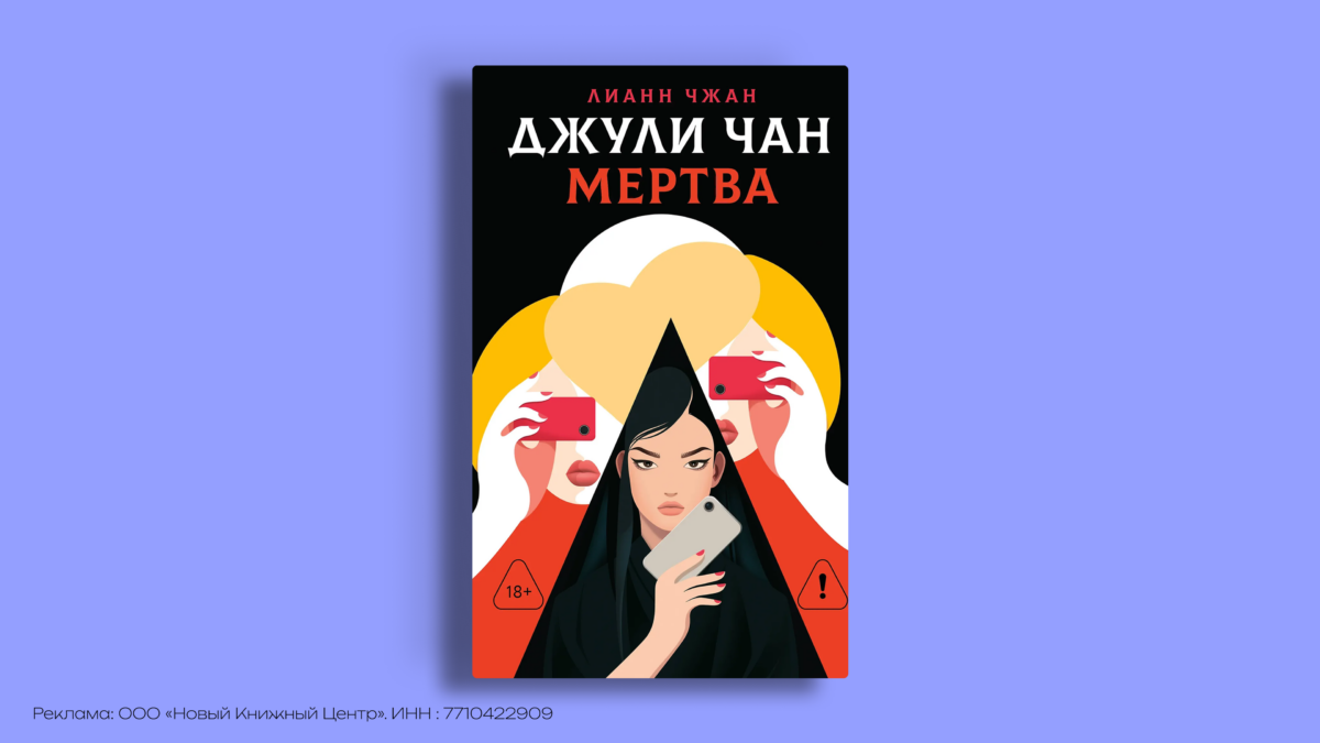 Детективы и триллеры сентября 2026: главные новинки месяца