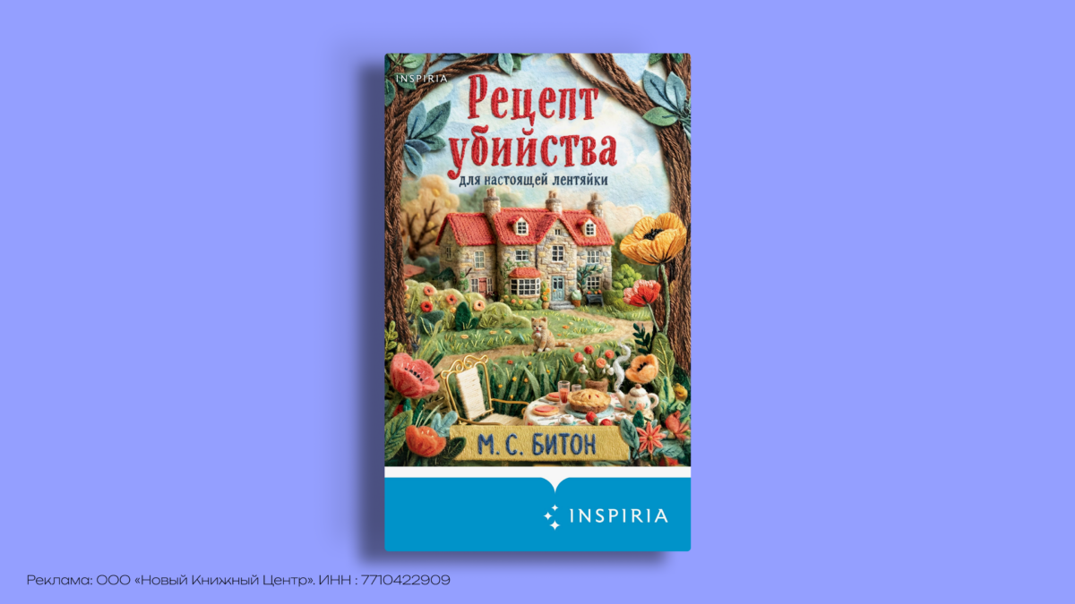 Книги с осенней атмосферой: 11 историй для вечера